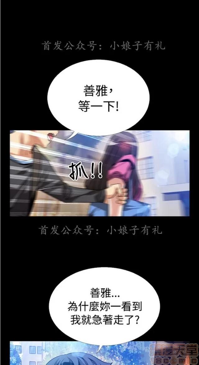 恋爱辅助器 恋爱辅助器 03 第713页