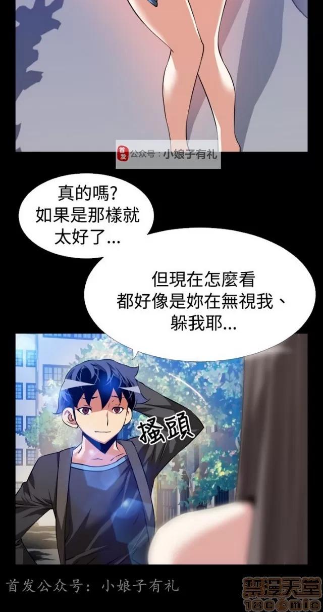 恋爱辅助器 恋爱辅助器 03 第728页