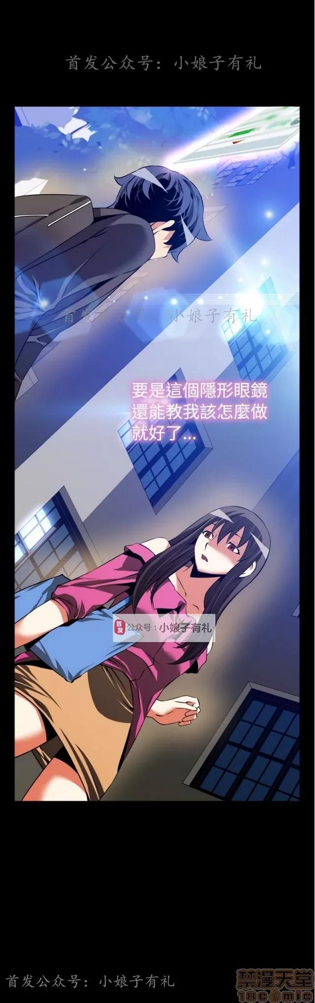 恋爱辅助器 恋爱辅助器 03 第732页