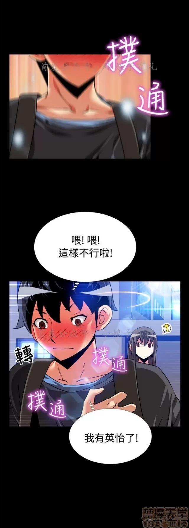 恋爱辅助器 恋爱辅助器 03 第733页