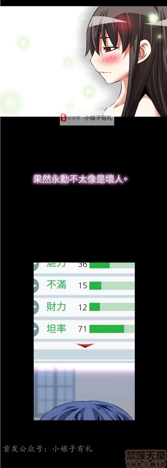 恋爱辅助器 恋爱辅助器 03 第734页