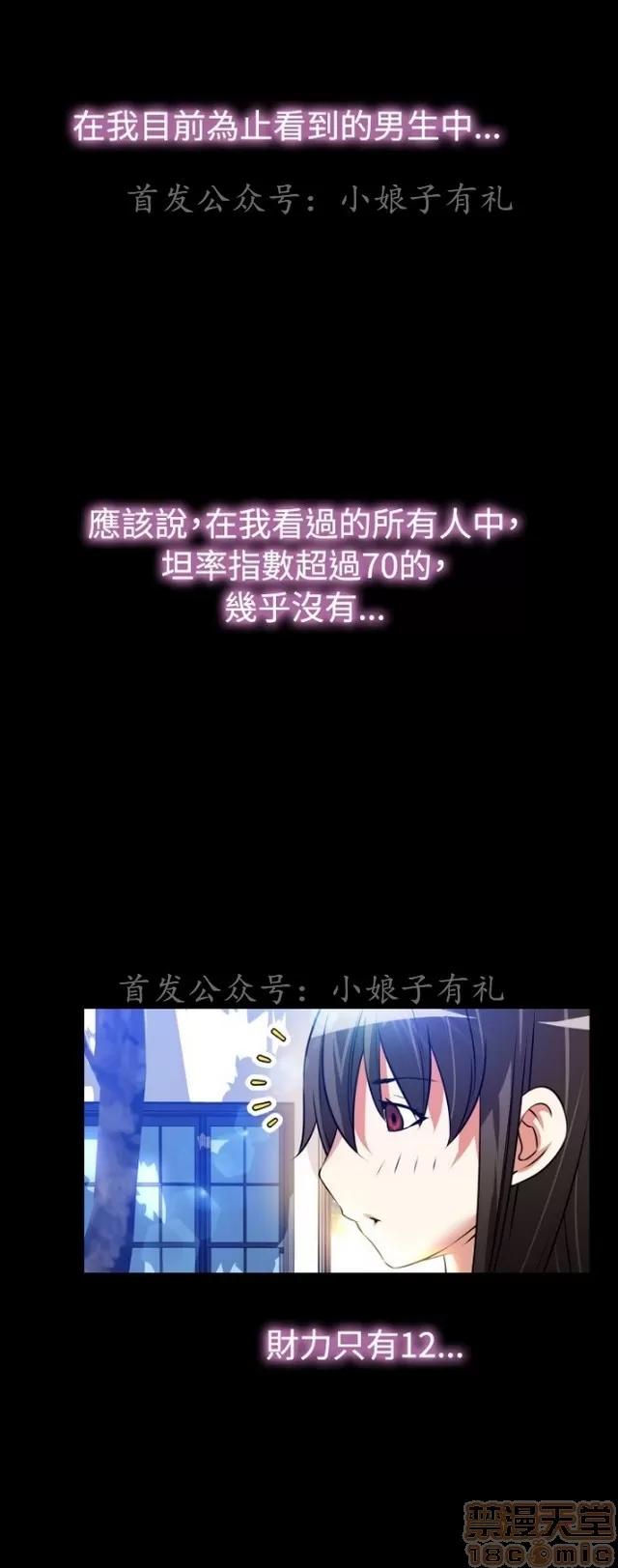 恋爱辅助器 恋爱辅助器 03 第735页