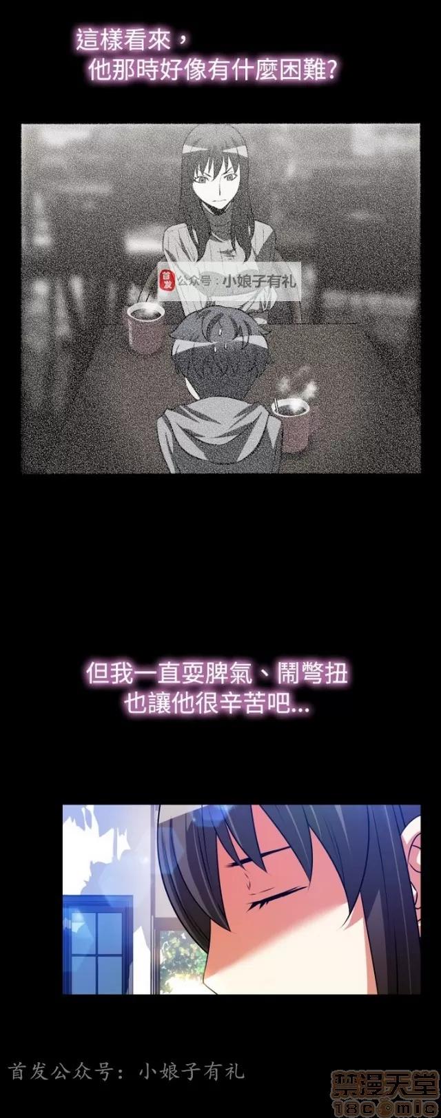 恋爱辅助器 恋爱辅助器 03 第736页