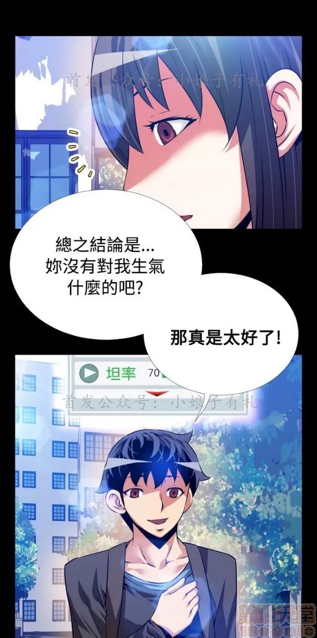 恋爱辅助器 恋爱辅助器 03 第737页