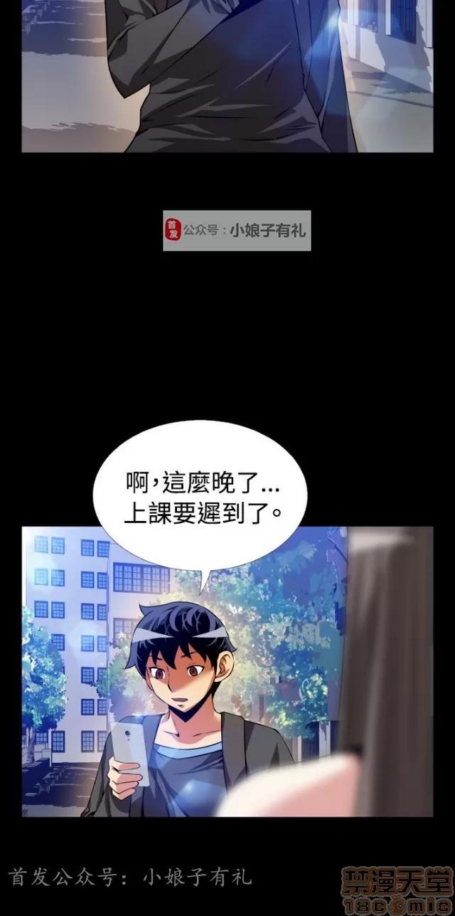 恋爱辅助器 恋爱辅助器 03 第738页