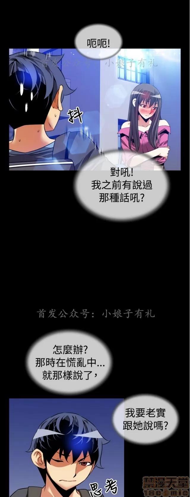 恋爱辅助器 恋爱辅助器 03 第741页