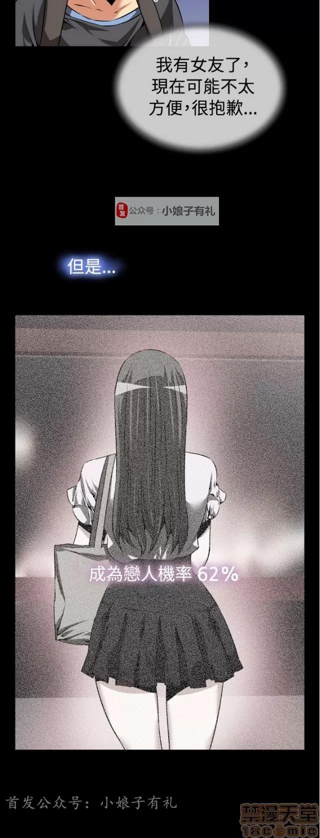 恋爱辅助器 恋爱辅助器 03 第742页