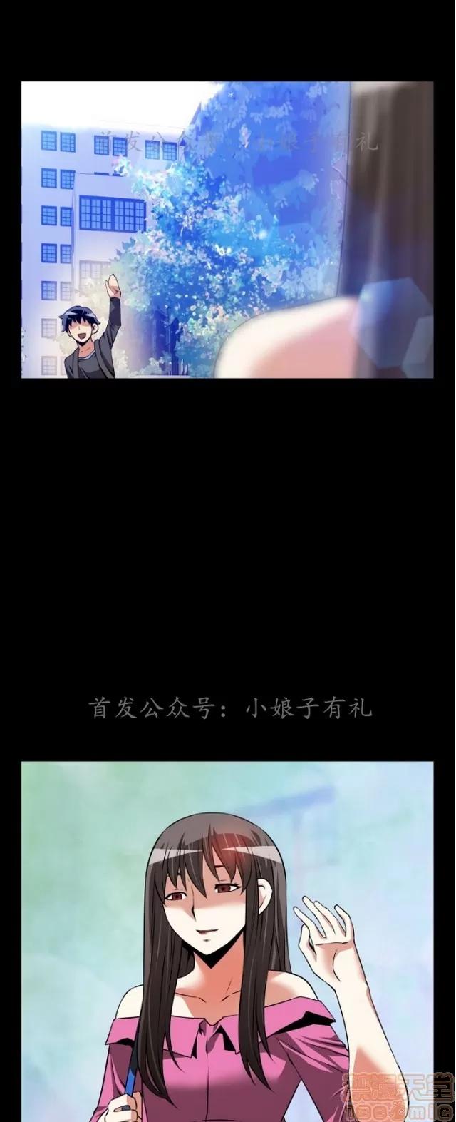 恋爱辅助器 恋爱辅助器 04 第1页
