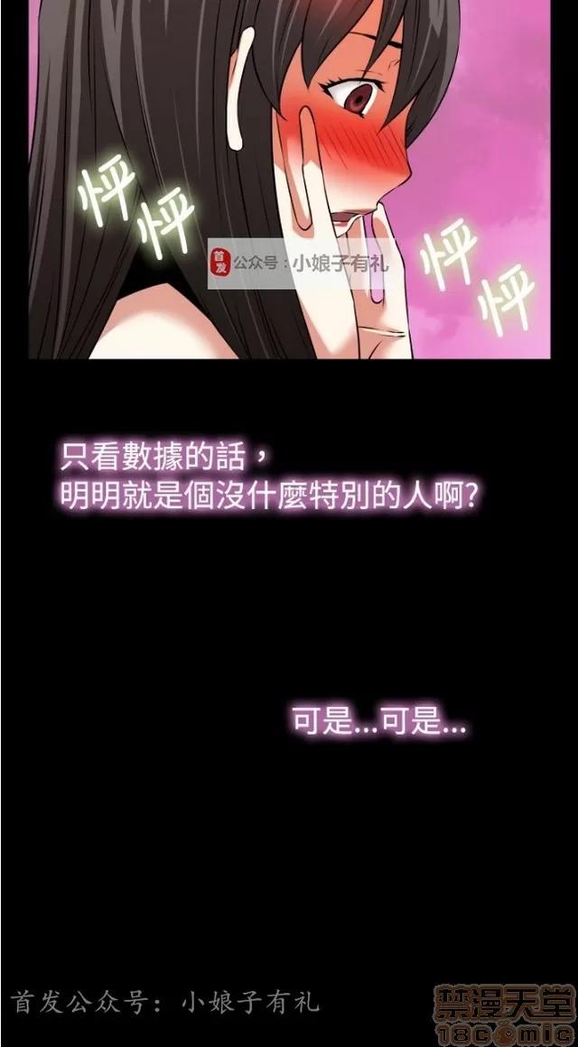恋爱辅助器 恋爱辅助器 04 第4页