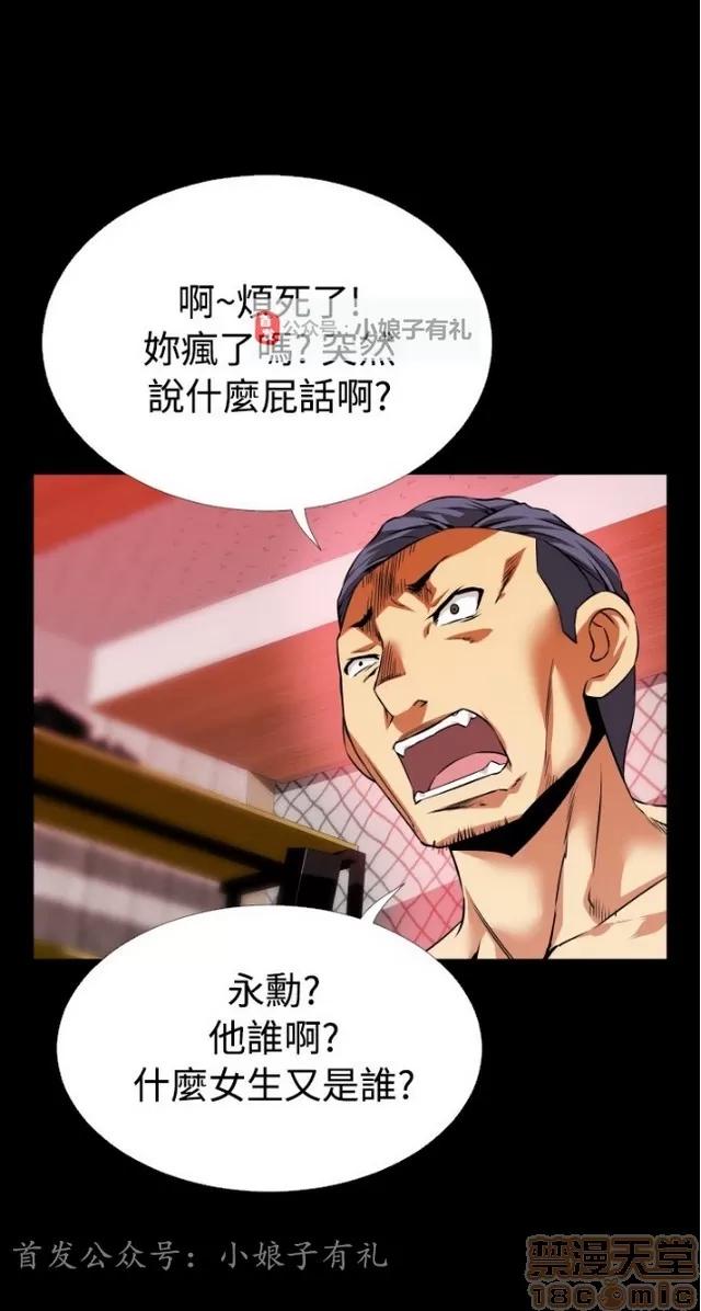 恋爱辅助器 恋爱辅助器 04 第14页