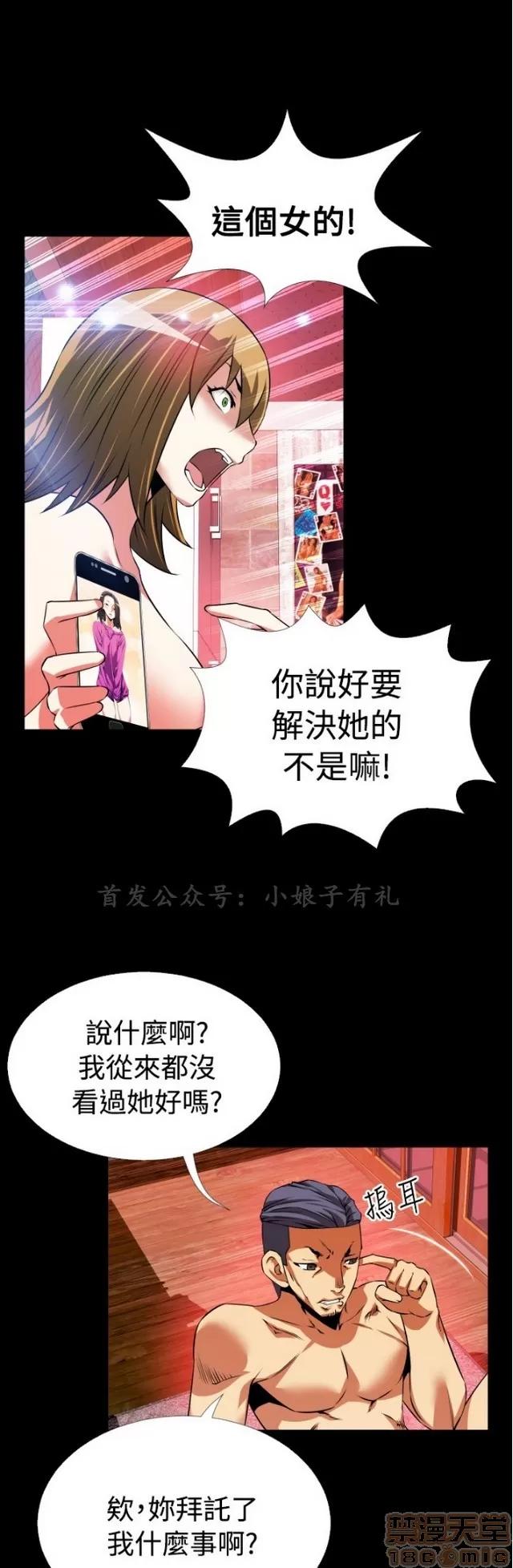 恋爱辅助器 恋爱辅助器 04 第18页
