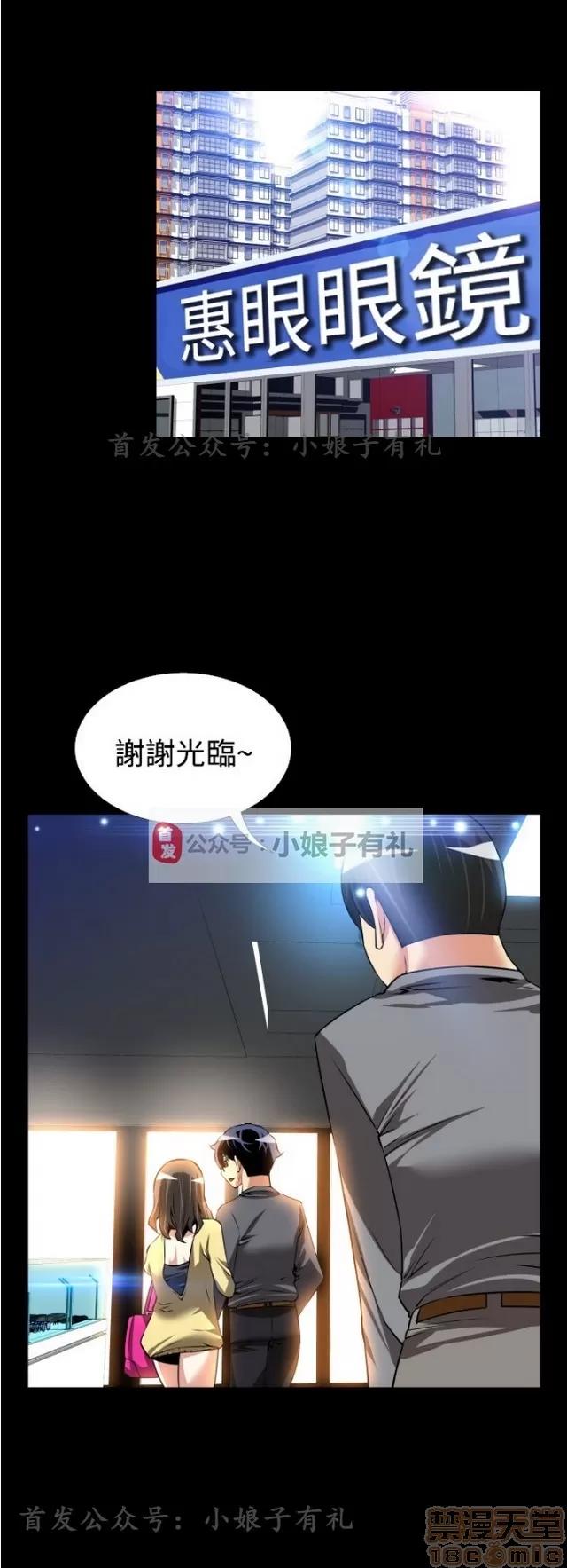 恋爱辅助器 恋爱辅助器 04 第22页