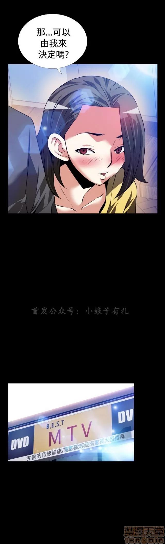 恋爱辅助器 恋爱辅助器 04 第27页