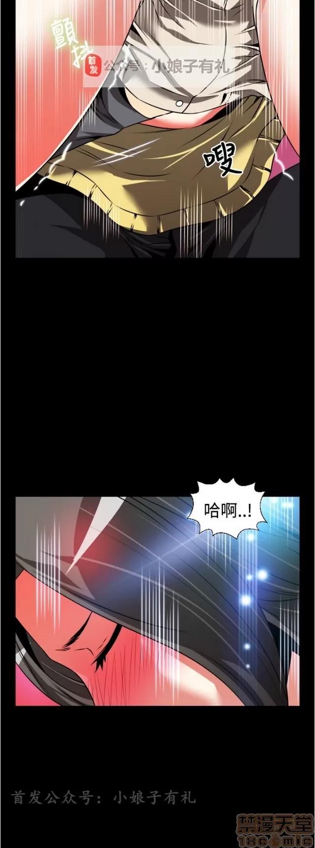 恋爱辅助器 恋爱辅助器 04 第32页