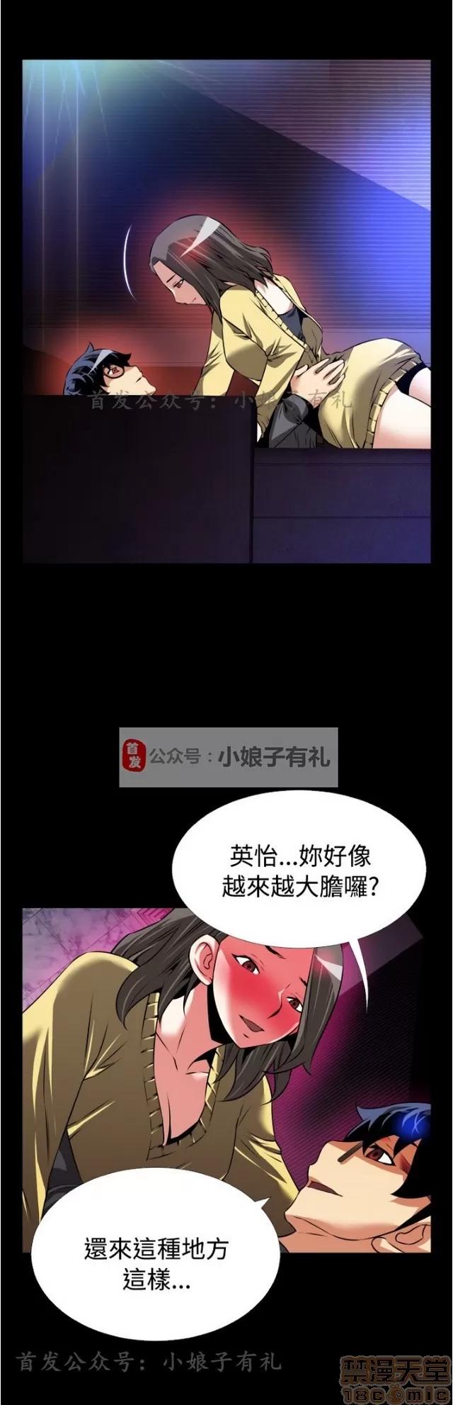 恋爱辅助器 恋爱辅助器 04 第33页
