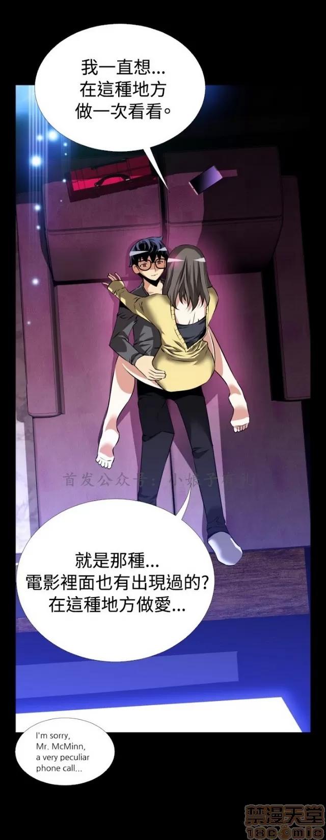恋爱辅助器 恋爱辅助器 04 第34页