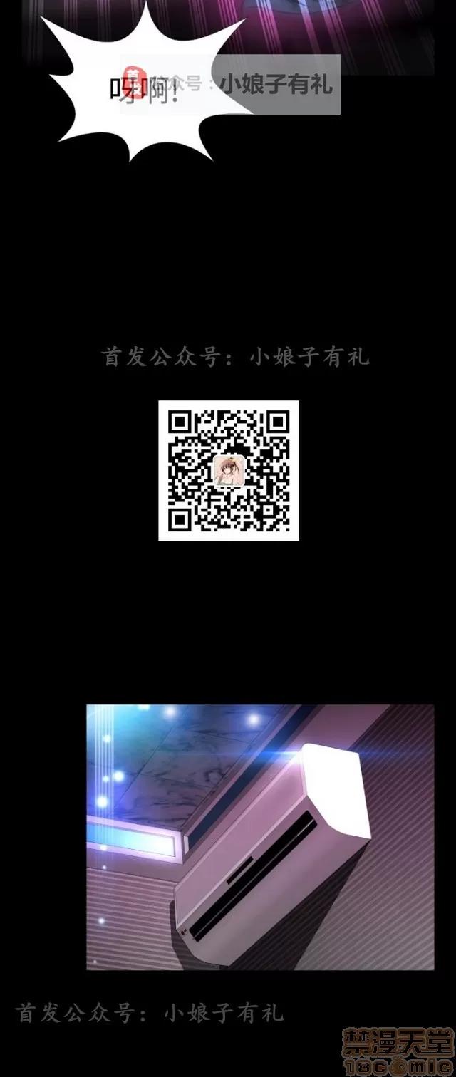 恋爱辅助器 恋爱辅助器 04 第37页
