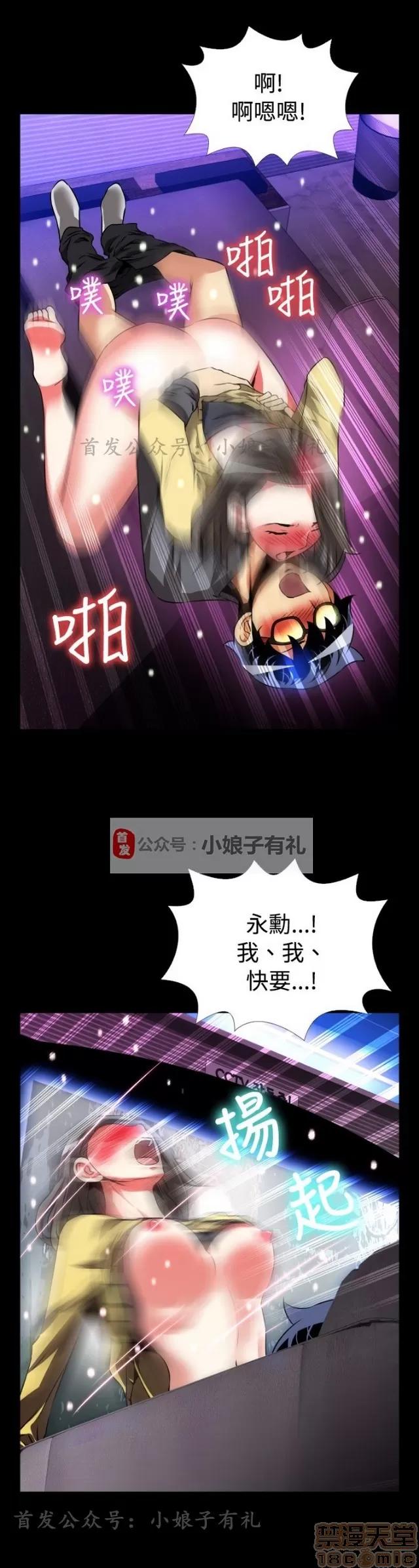 恋爱辅助器 恋爱辅助器 04 第42页