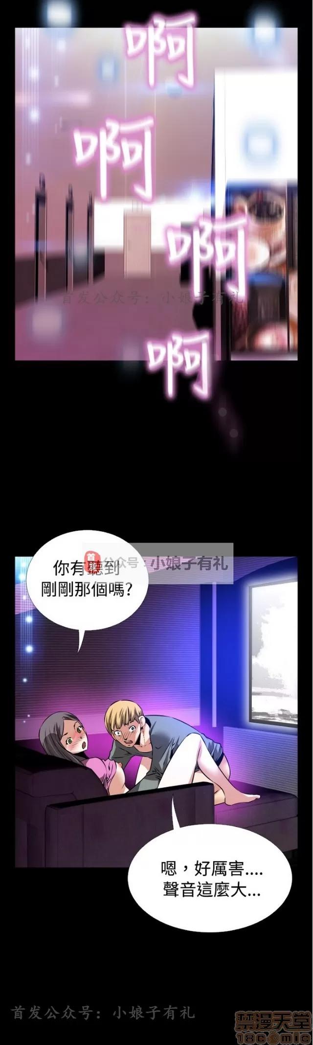 恋爱辅助器 恋爱辅助器 04 第45页