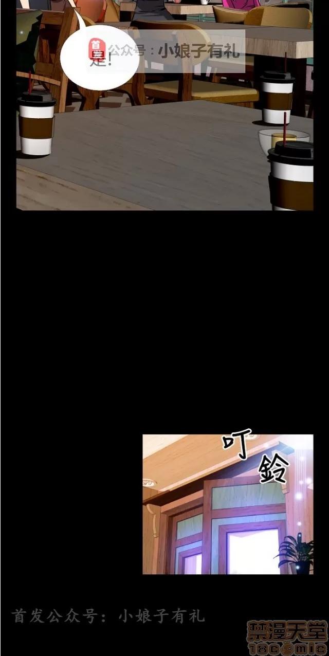 恋爱辅助器 恋爱辅助器 04 第52页
