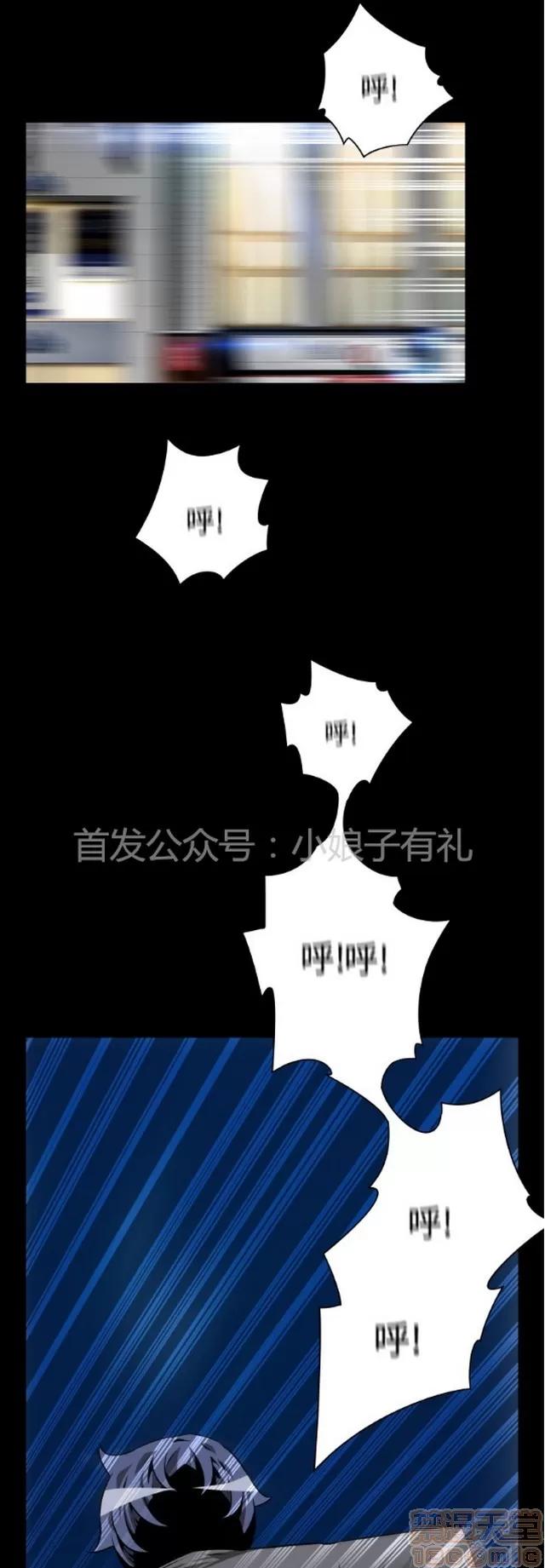 恋爱辅助器 恋爱辅助器 04 第64页