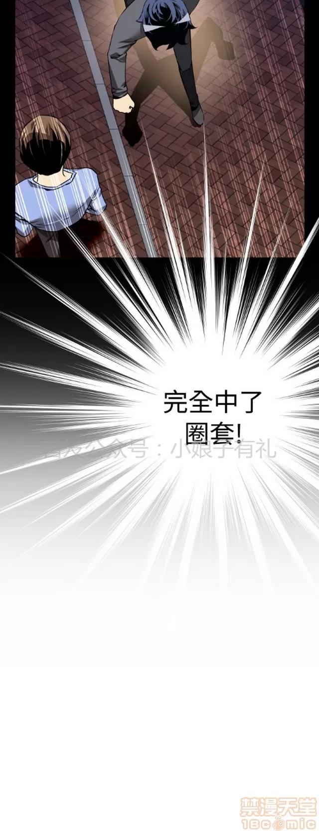 恋爱辅助器 恋爱辅助器 04 第67页