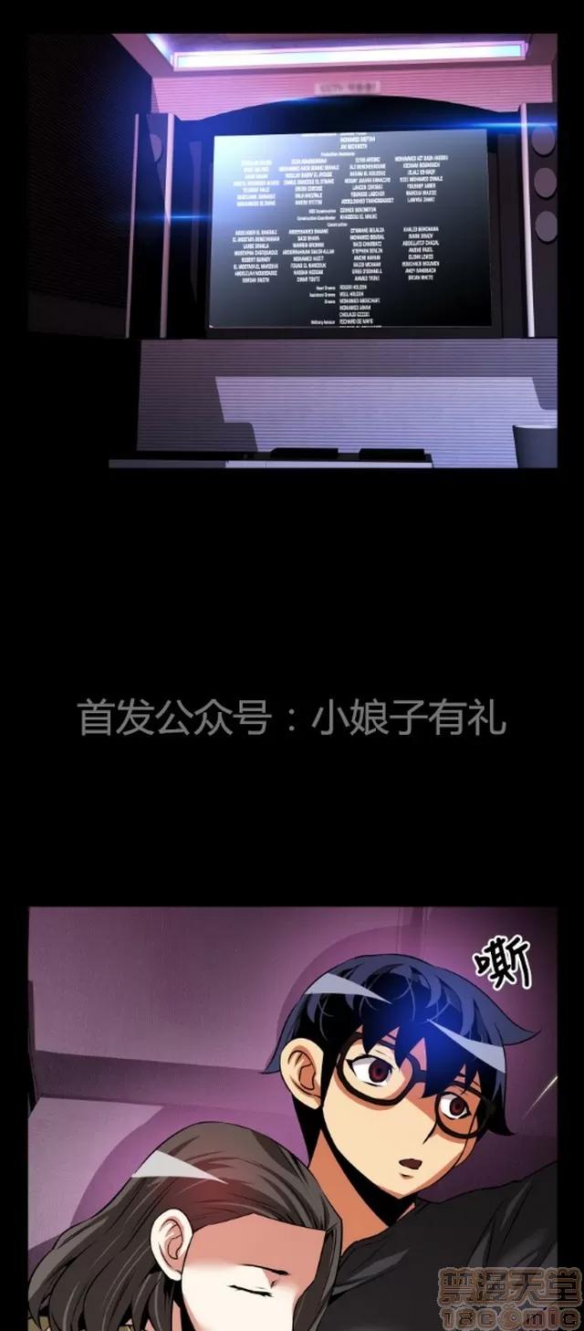 恋爱辅助器 恋爱辅助器 04 第76页