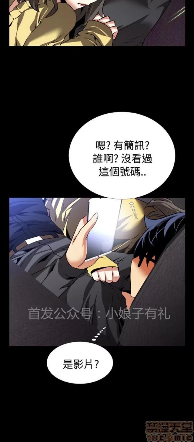 恋爱辅助器 恋爱辅助器 04 第77页