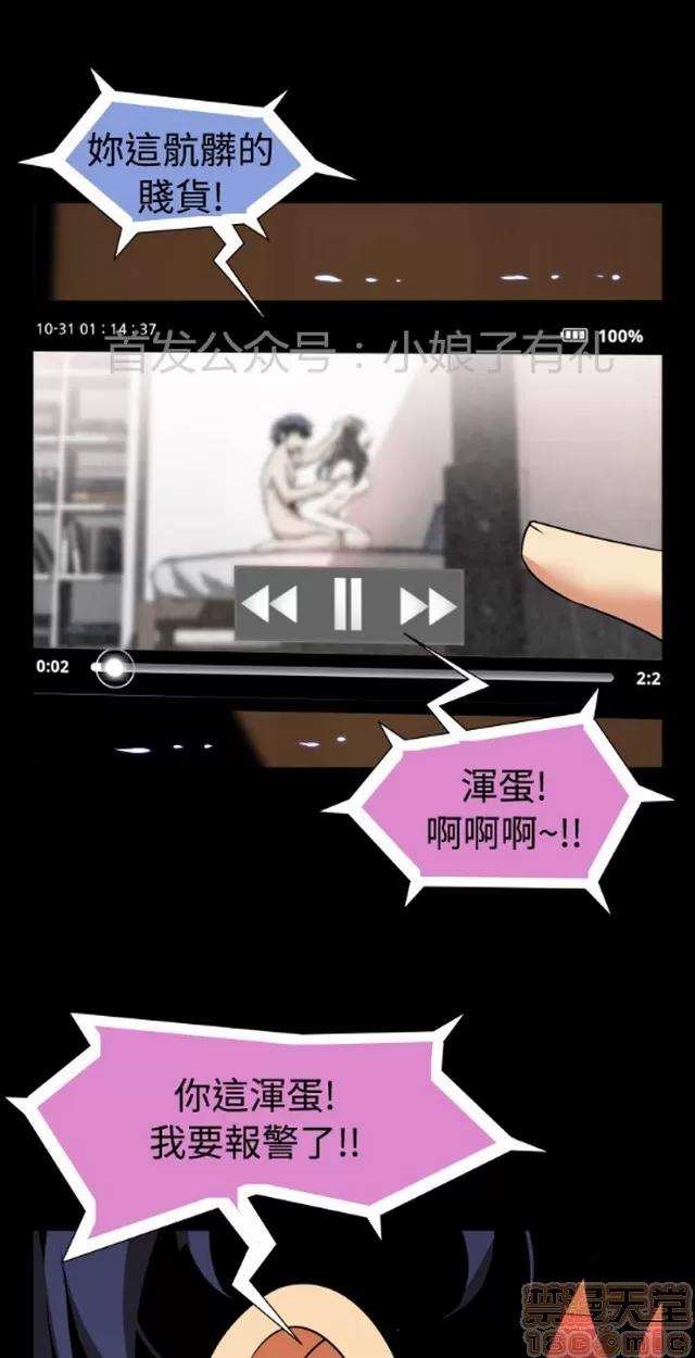 恋爱辅助器 恋爱辅助器 04 第82页