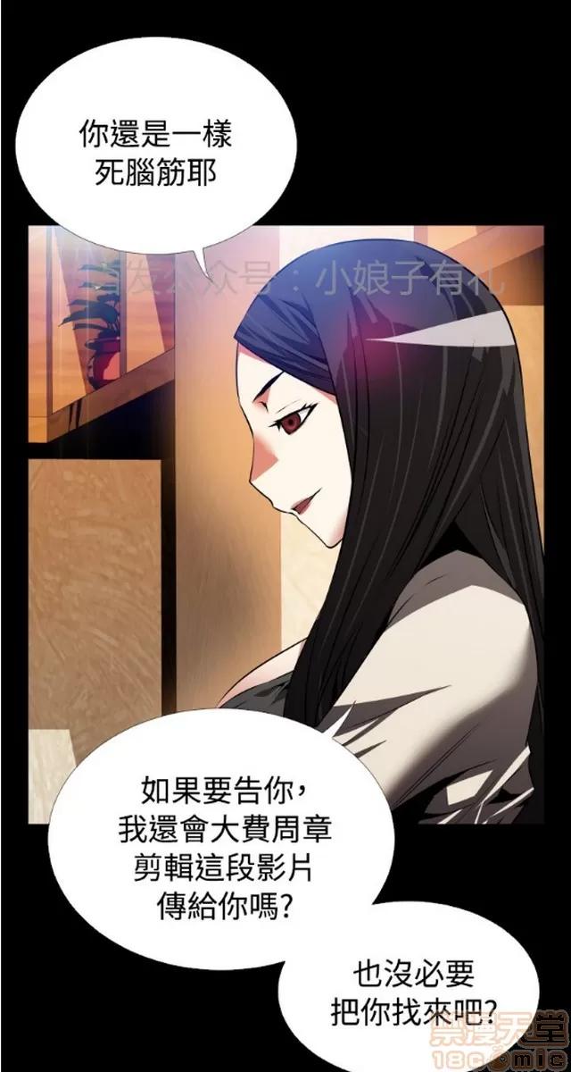 恋爱辅助器 恋爱辅助器 04 第89页