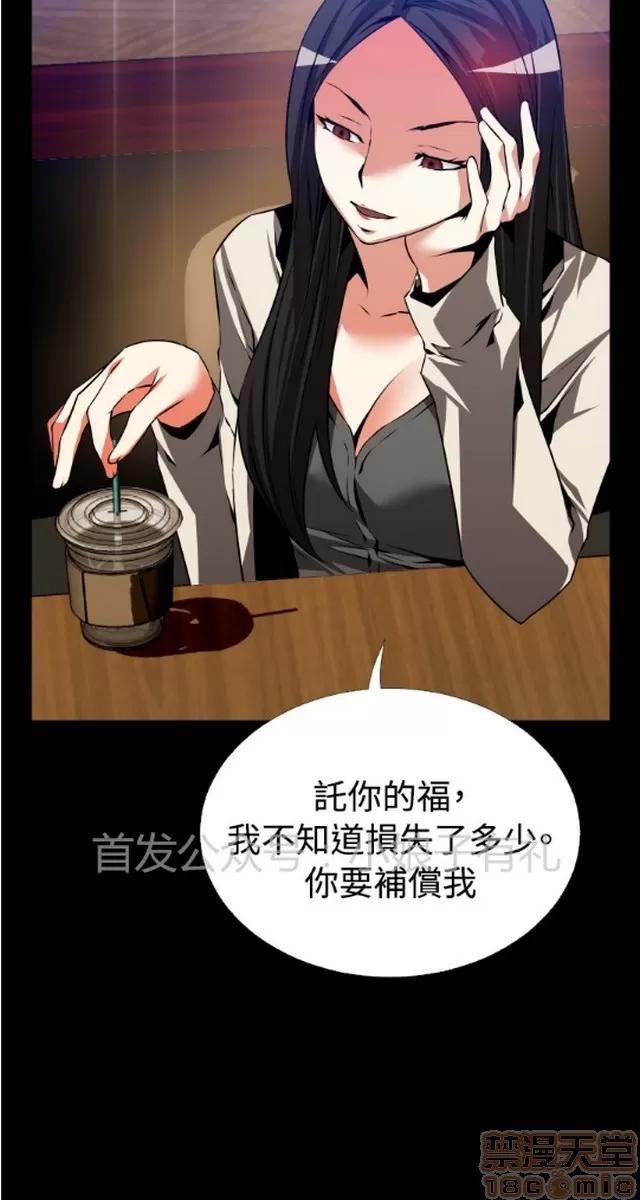恋爱辅助器 恋爱辅助器 04 第91页