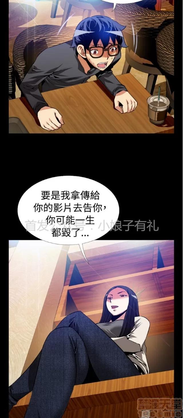 恋爱辅助器 恋爱辅助器 04 第93页