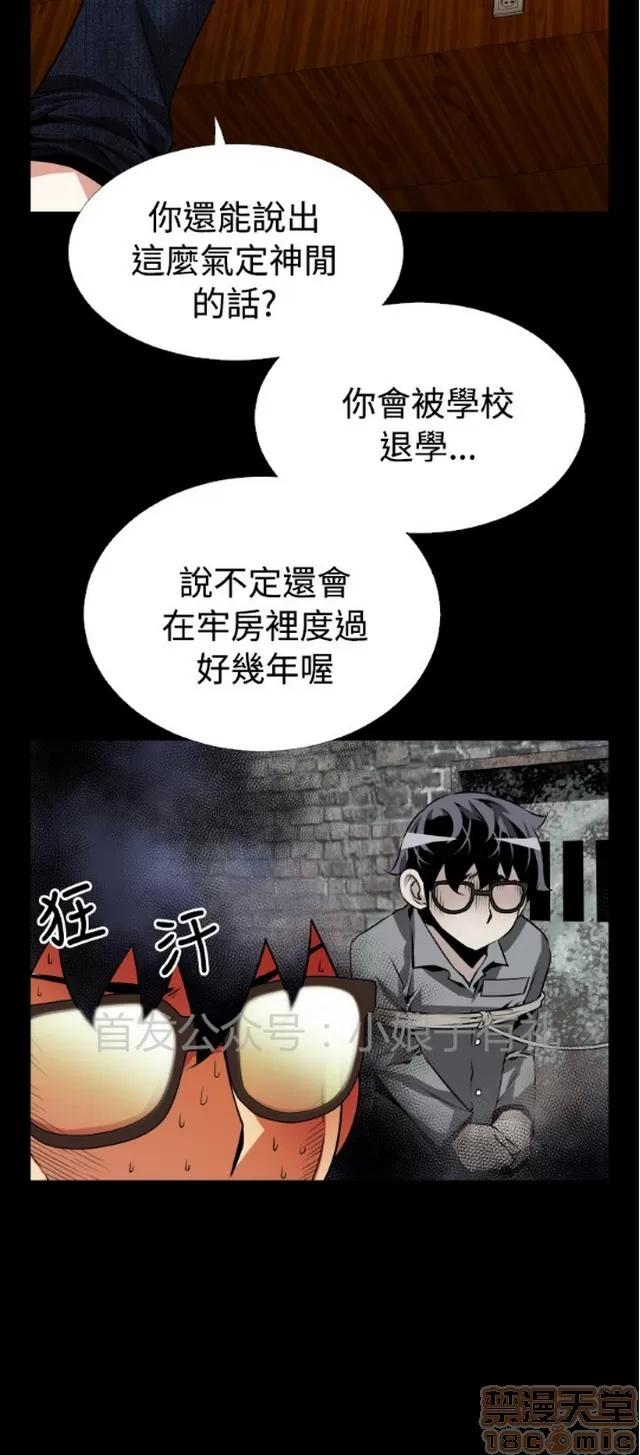 恋爱辅助器 恋爱辅助器 04 第94页