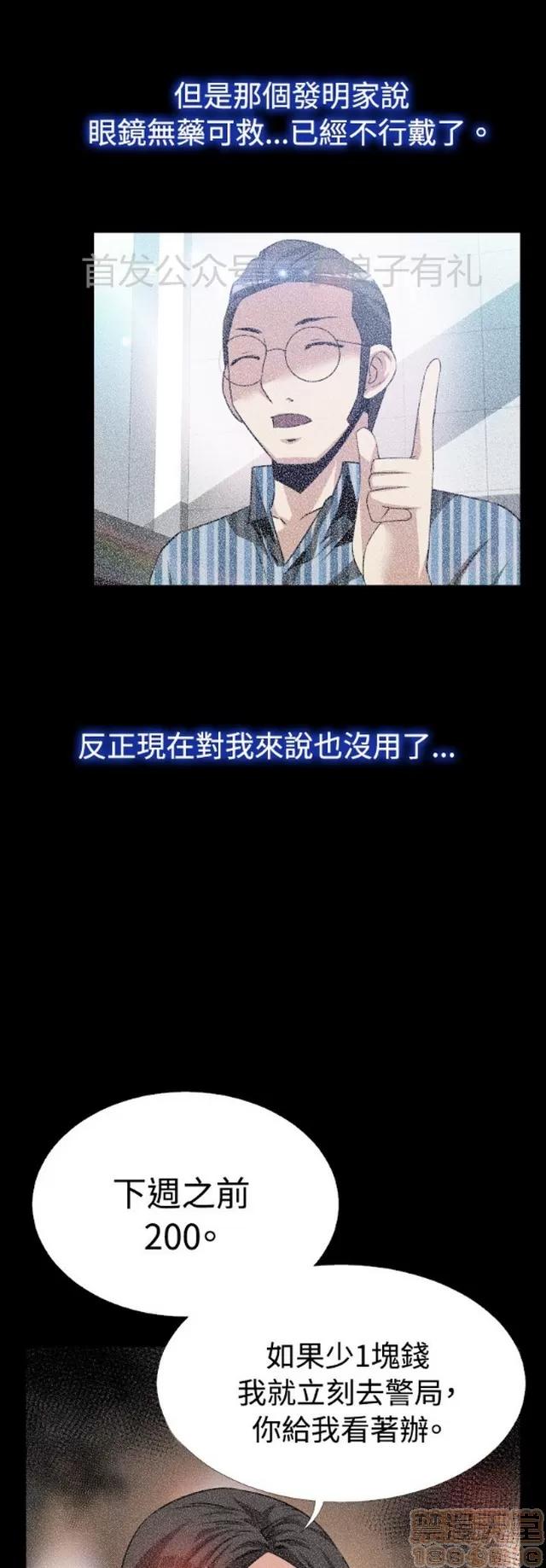 恋爱辅助器 恋爱辅助器 04 第100页