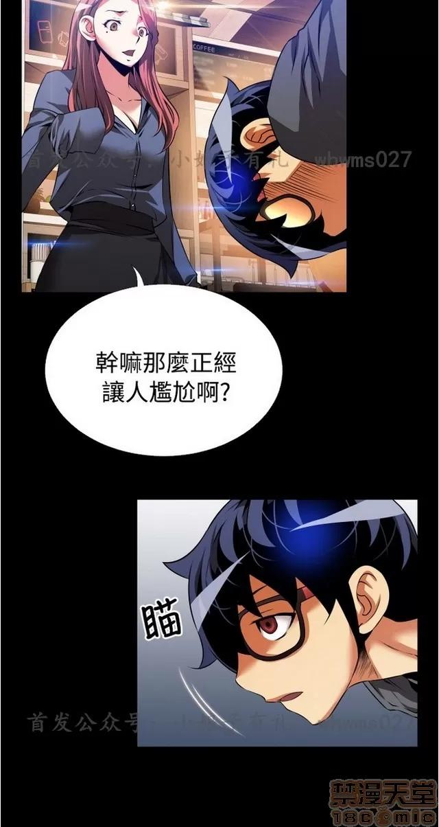 恋爱辅助器 恋爱辅助器 04 第119页