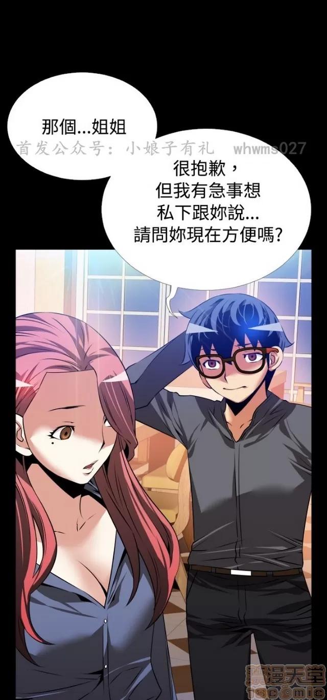 恋爱辅助器 恋爱辅助器 04 第120页