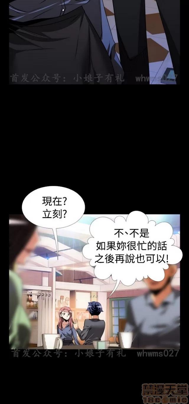 恋爱辅助器 恋爱辅助器 04 第121页