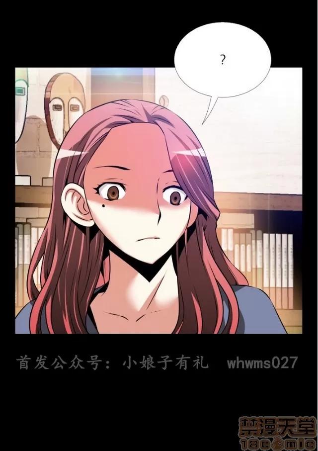 恋爱辅助器 恋爱辅助器 04 第122页
