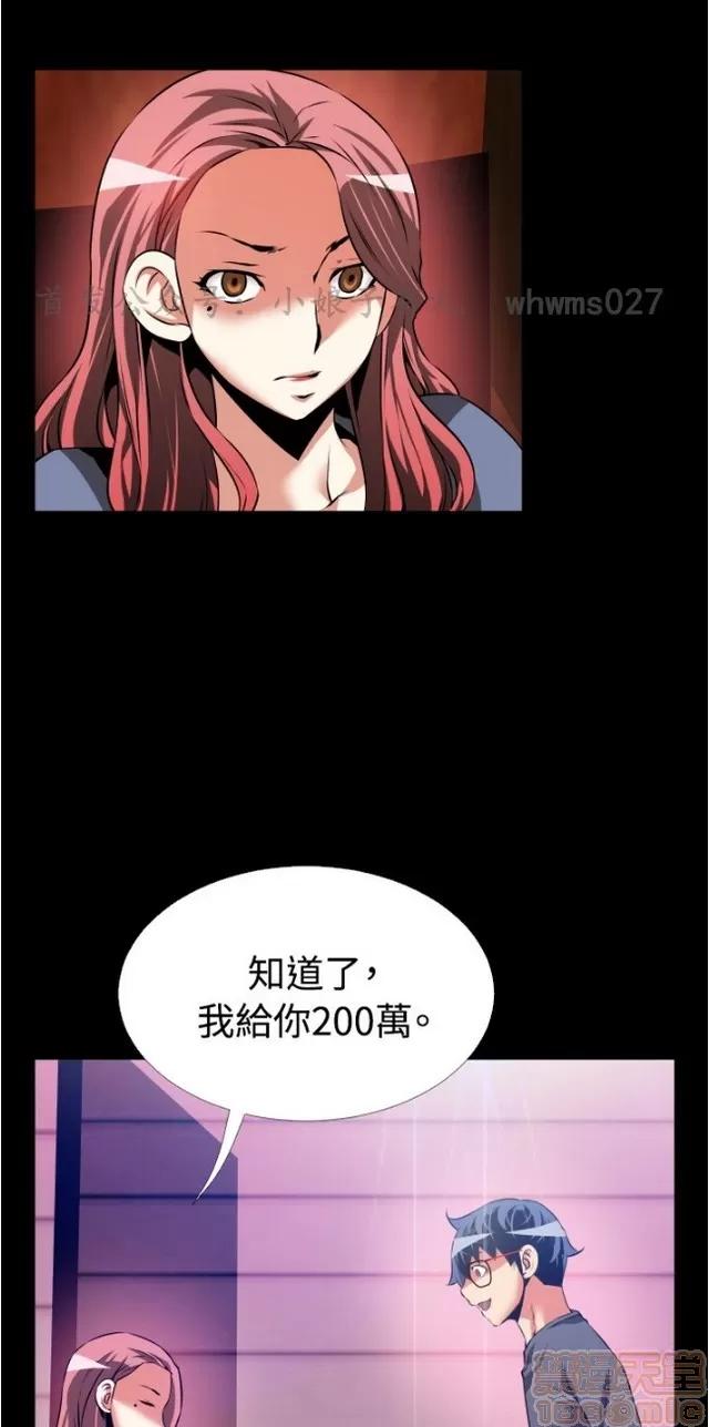 恋爱辅助器 恋爱辅助器 04 第128页