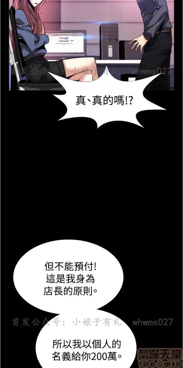 恋爱辅助器 恋爱辅助器 04 第129页