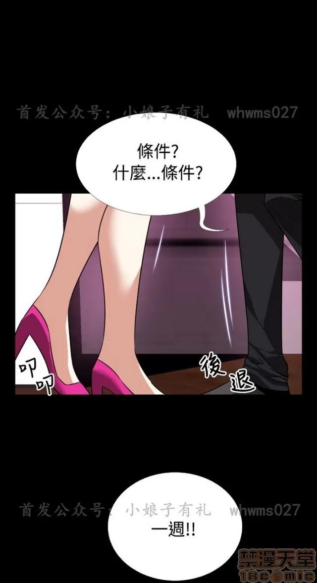 恋爱辅助器 恋爱辅助器 04 第133页