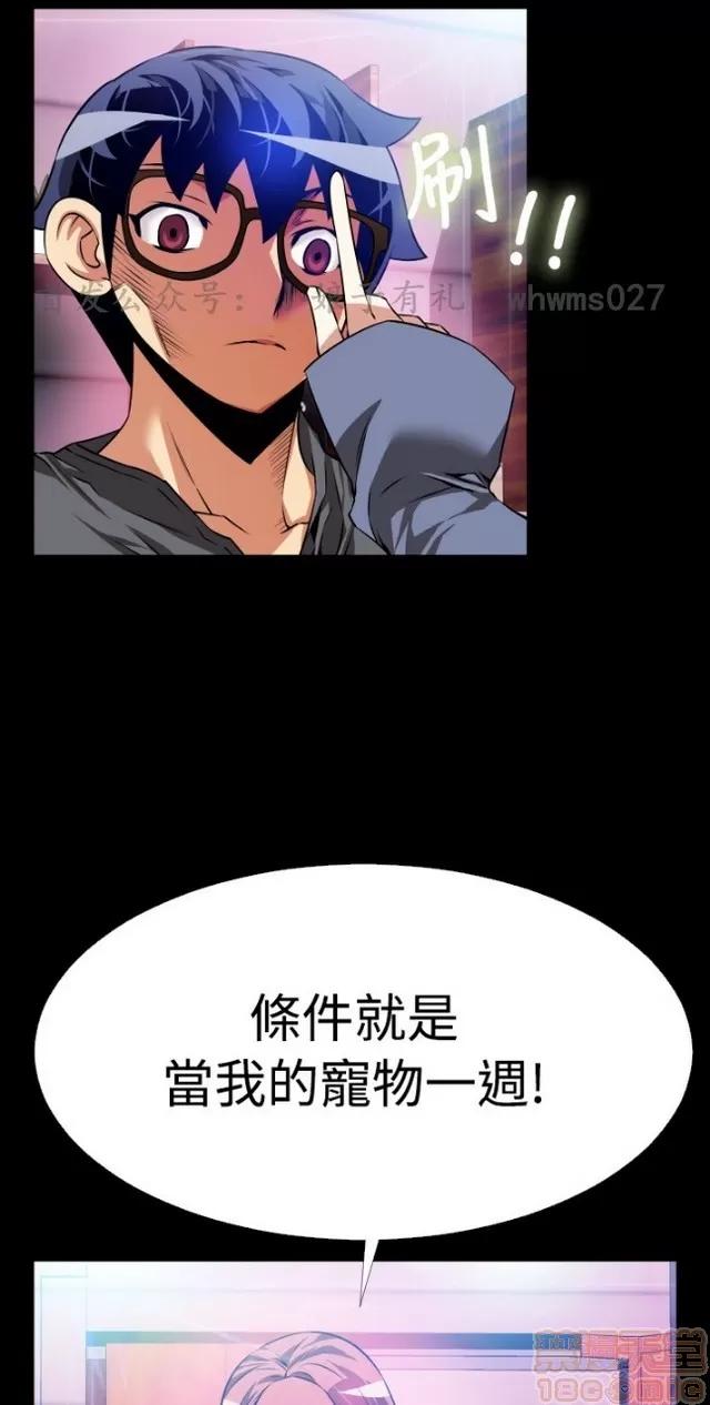 恋爱辅助器 恋爱辅助器 04 第134页