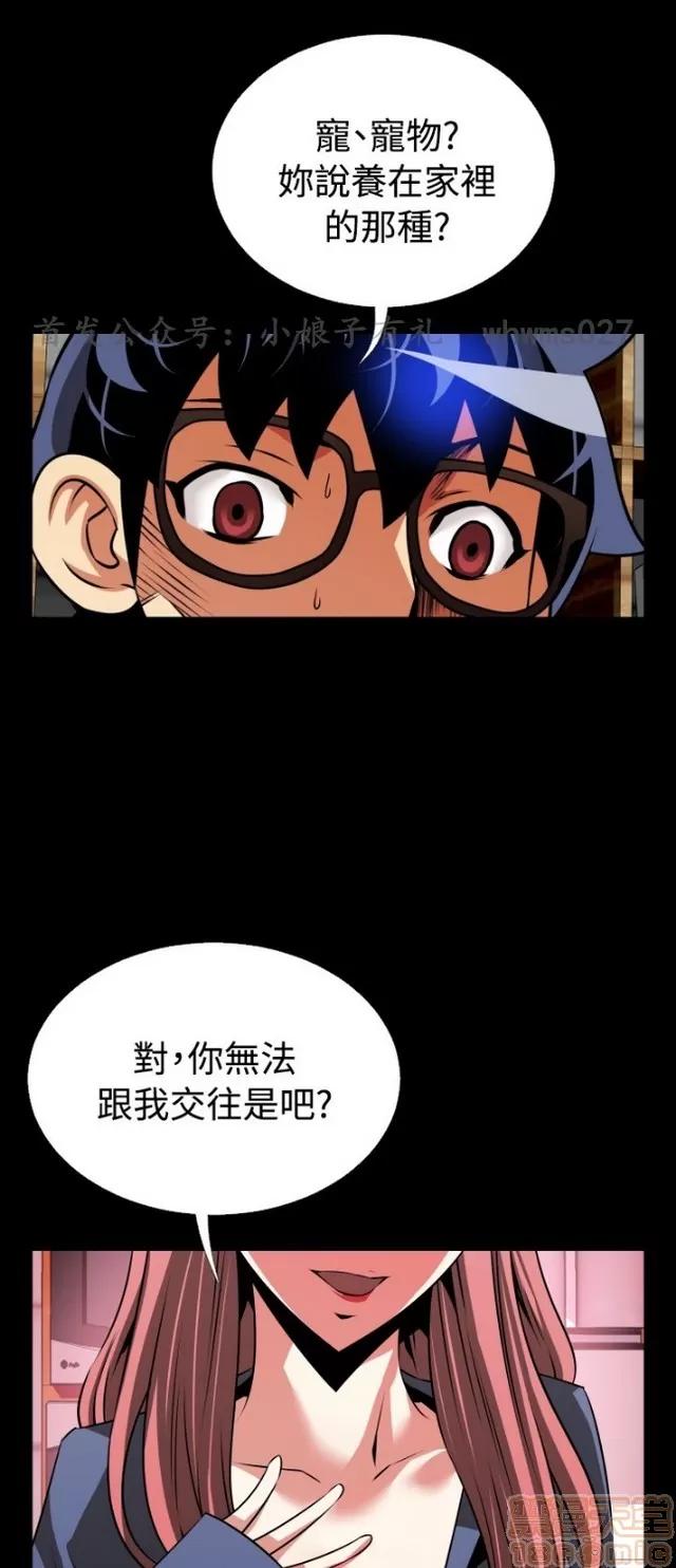 恋爱辅助器 恋爱辅助器 04 第136页