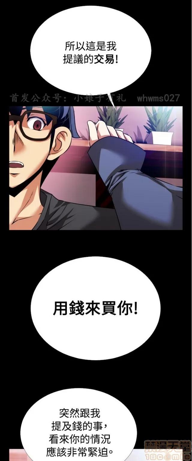 恋爱辅助器 恋爱辅助器 04 第140页