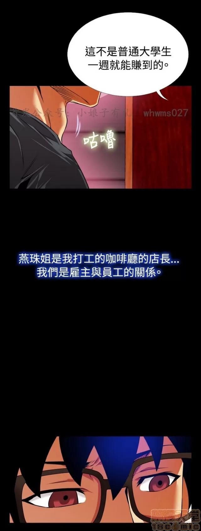恋爱辅助器 恋爱辅助器 04 第142页