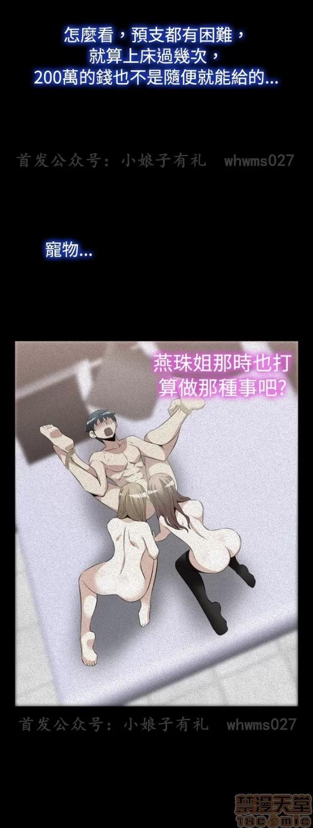 恋爱辅助器 恋爱辅助器 04 第143页