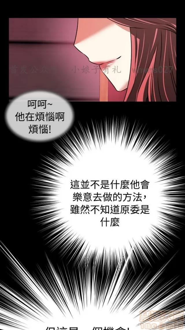 恋爱辅助器 恋爱辅助器 04 第144页