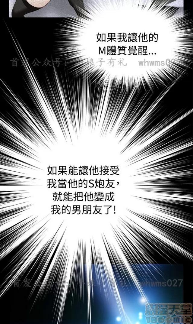 恋爱辅助器 恋爱辅助器 04 第147页