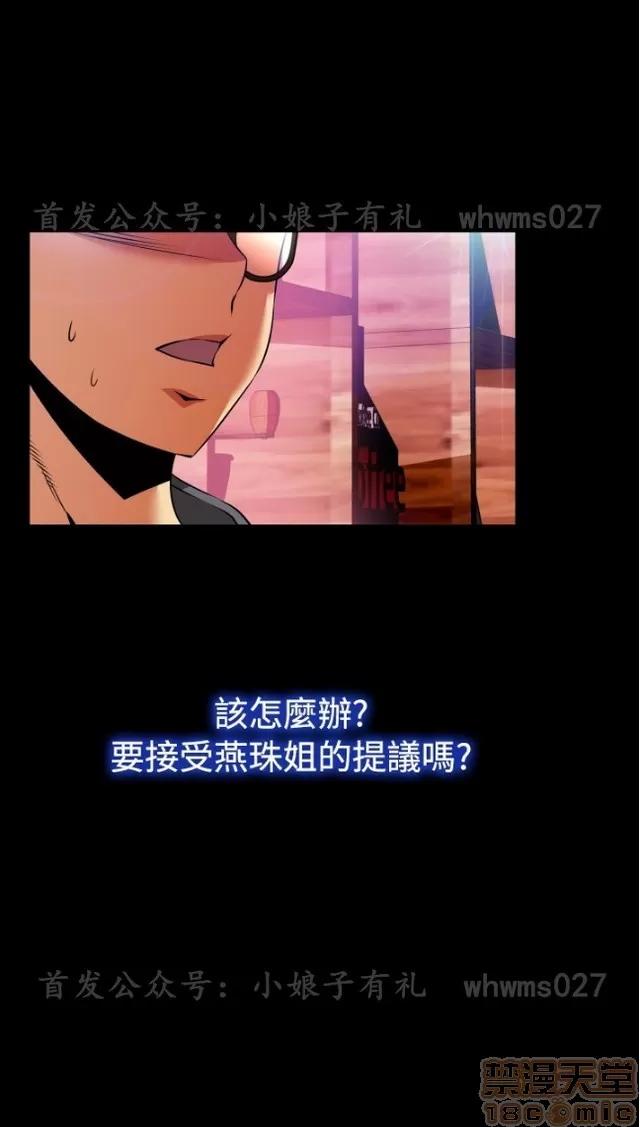 恋爱辅助器 恋爱辅助器 04 第149页