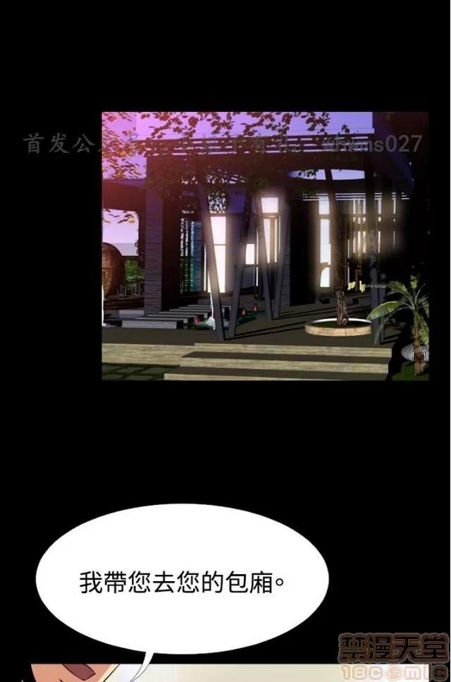 恋爱辅助器 恋爱辅助器 04 第152页